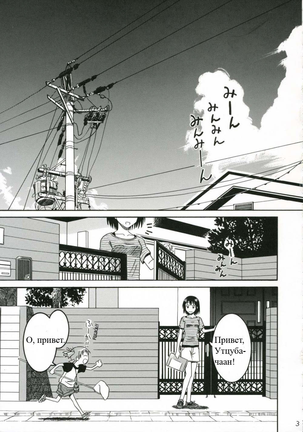 PRETTY NEIGHBOR&amp;! page 2 full