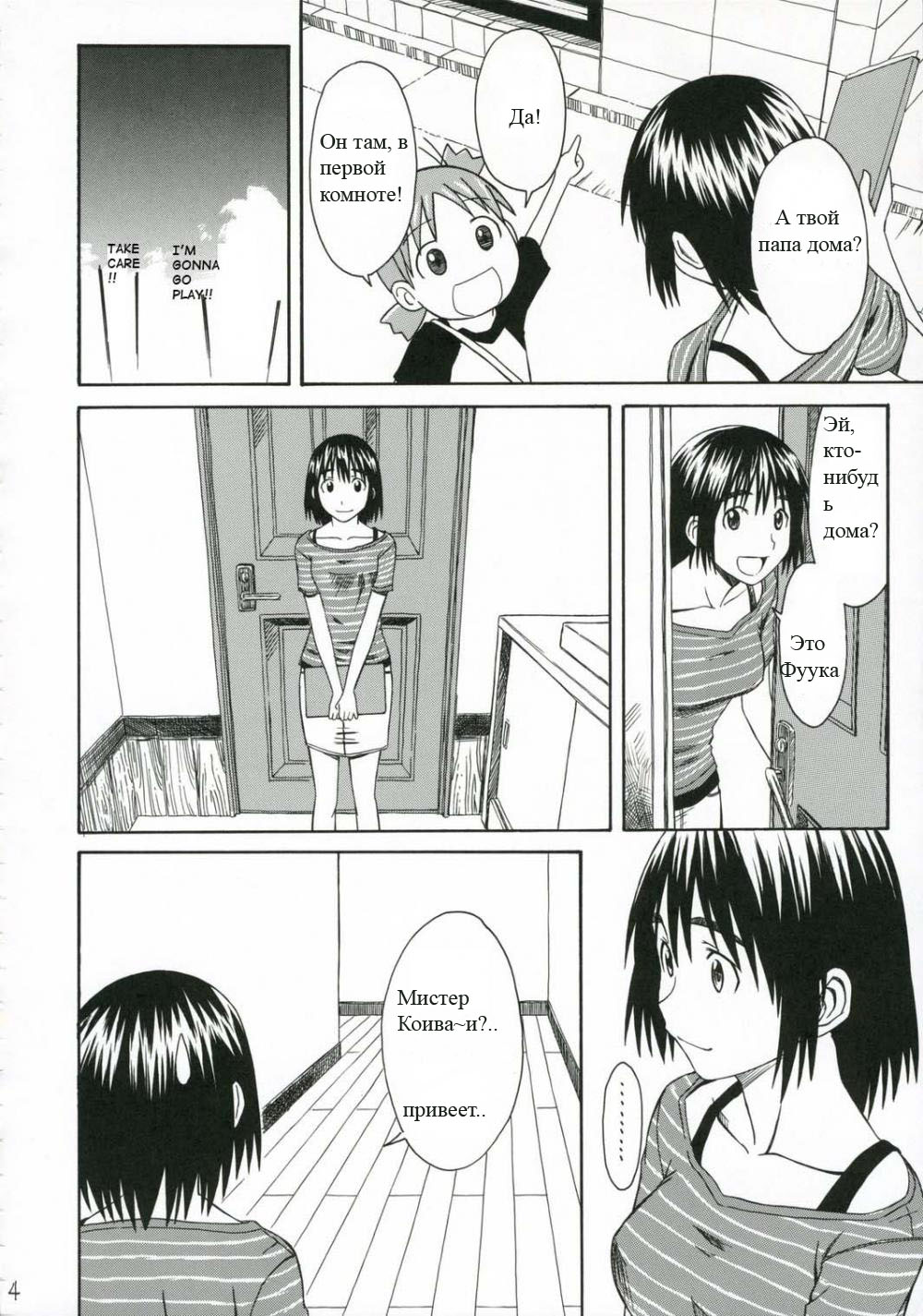 PRETTY NEIGHBOR&amp;! page 3 full