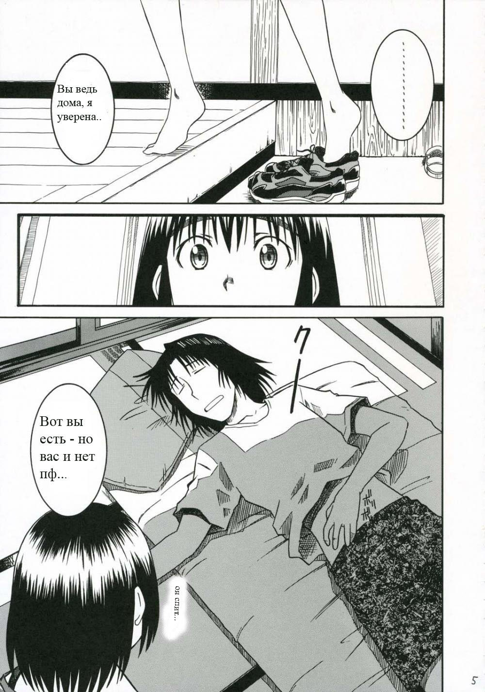 PRETTY NEIGHBOR&amp;! page 4 full