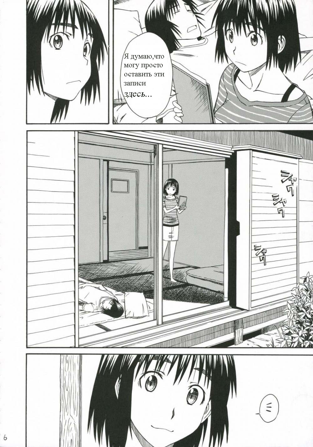 PRETTY NEIGHBOR&amp;! page 5 full