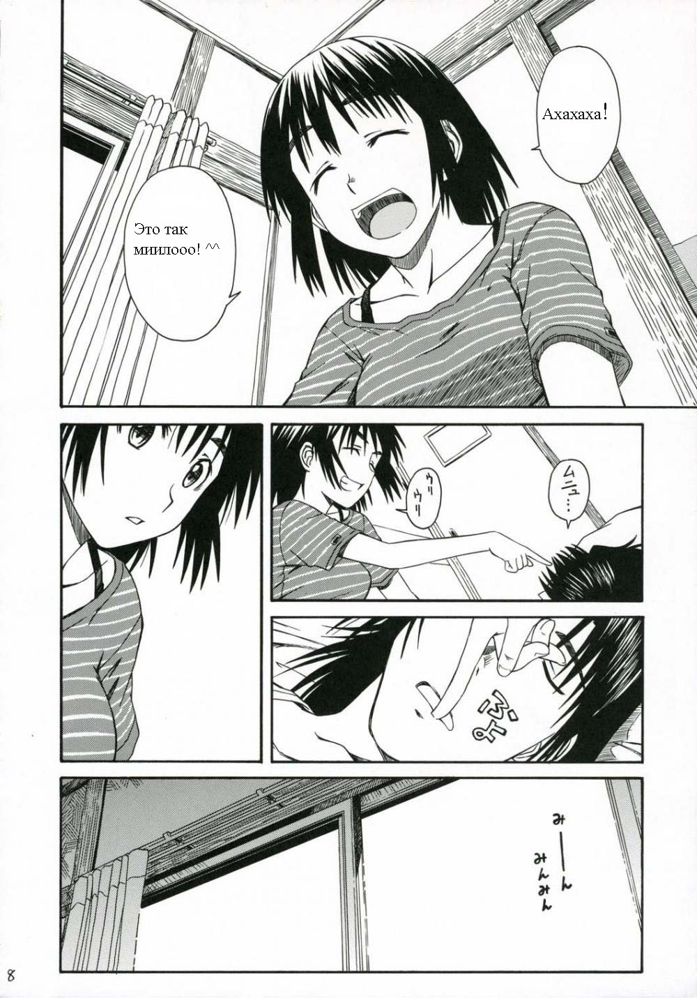 PRETTY NEIGHBOR&amp;! page 7 full