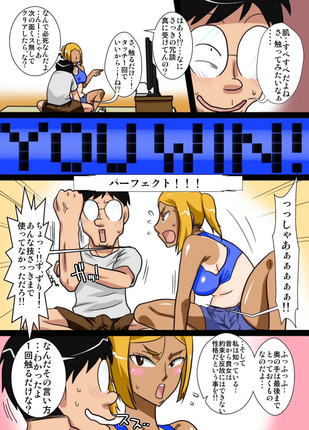 NukuNuku Oba-chan!! page 7 full