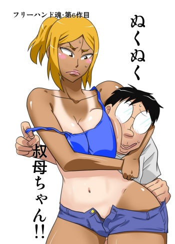 NukuNuku Oba-chan!! cover