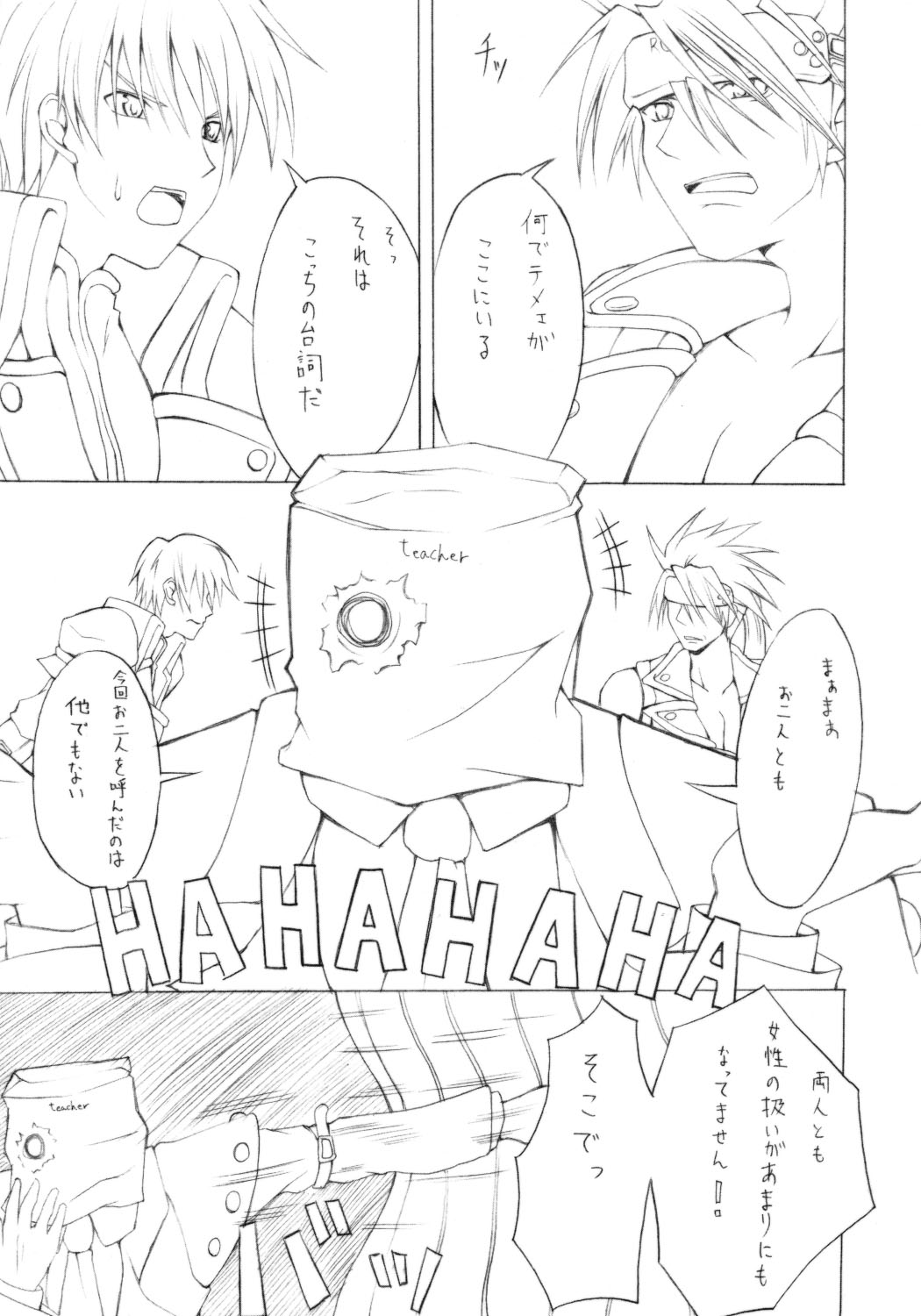 Jump D de yararetai page 10 full