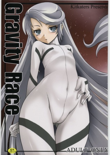 Gravity Race cover