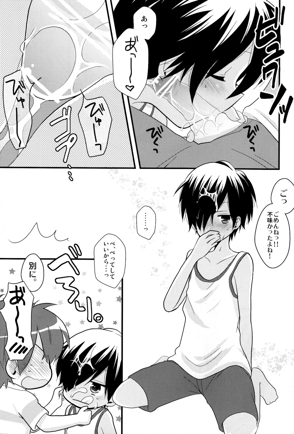 Tadashii Usagi no Shitsuke Kata page 10 full