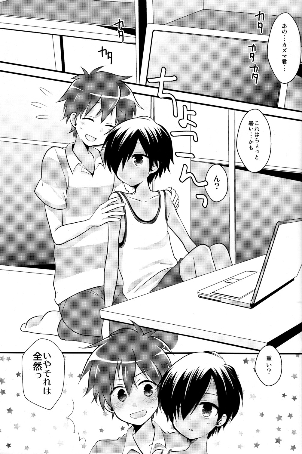 Tadashii Usagi no Shitsuke Kata page 4 full