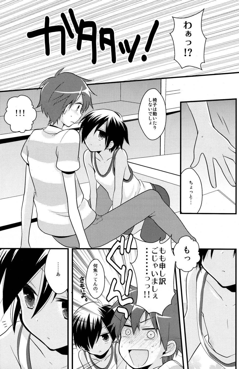 Tadashii Usagi no Shitsuke Kata page 6 full