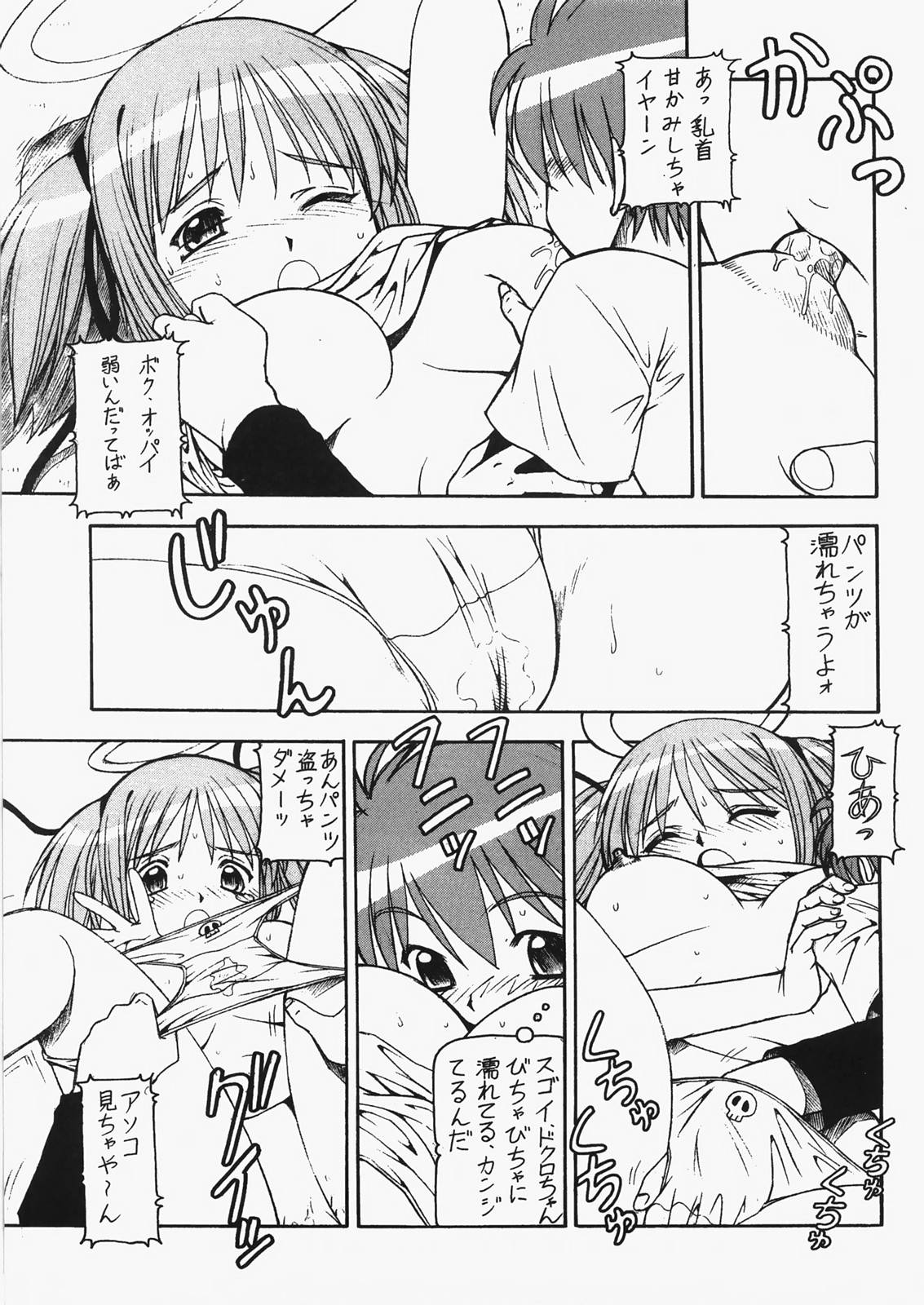 Bakunyuu Tenshi Dokuro-chan DELUXE page 10 full