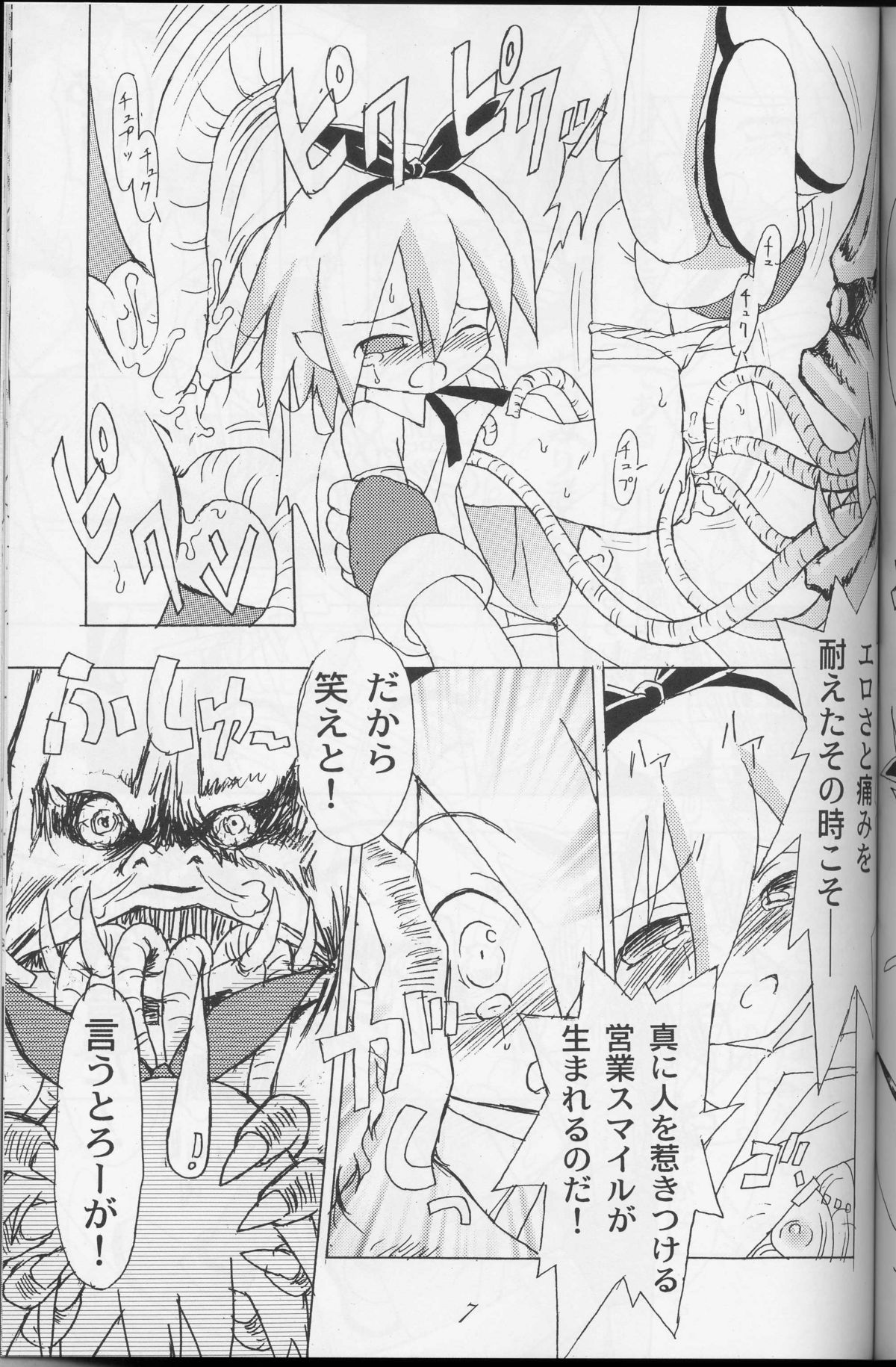 Kanban Musume wa Taihen page 7 full