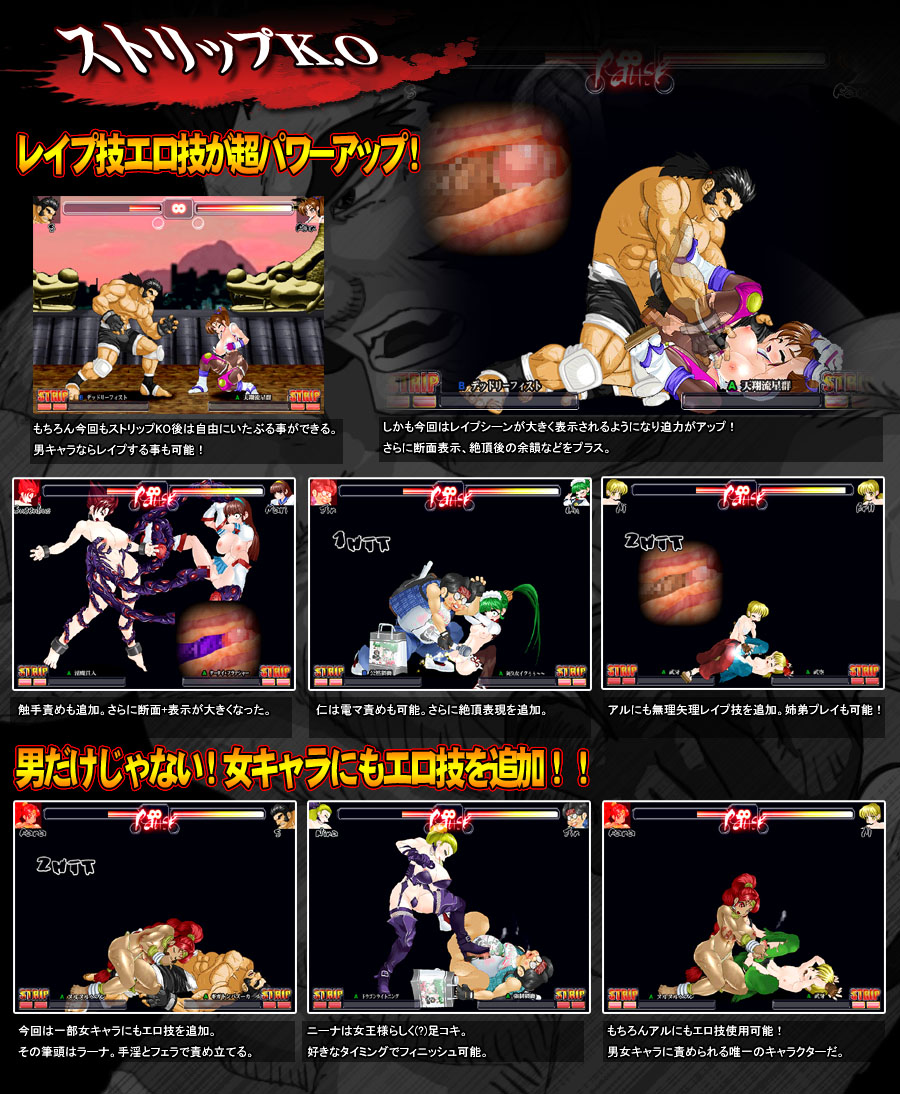Super Strip fighter 4 page 3 full