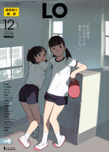 COMIC LO 2009-12 cover