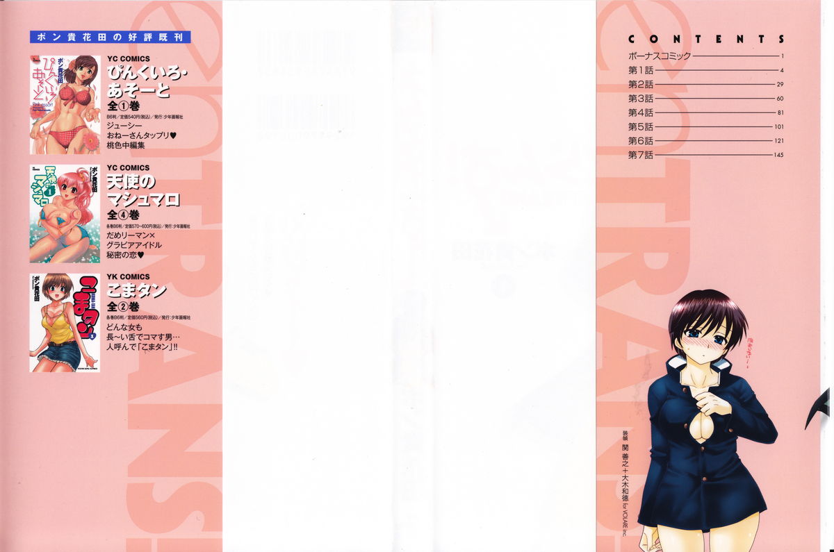 enTRANS Vol. 01 page 3 full