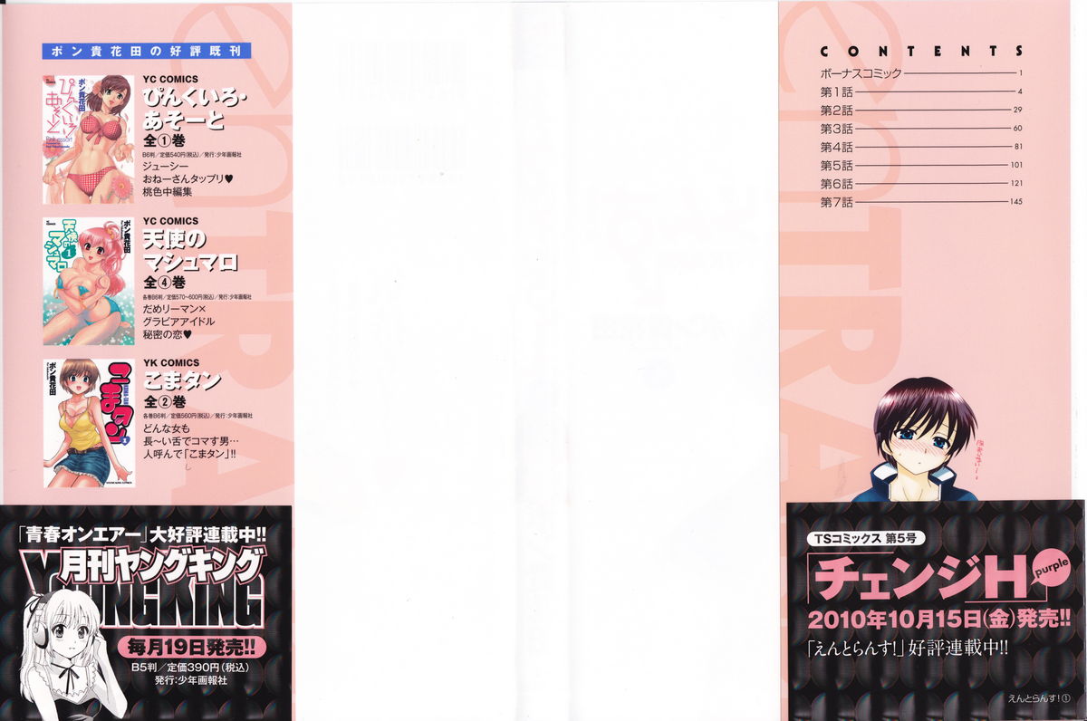enTRANS Vol. 01 page 4 full