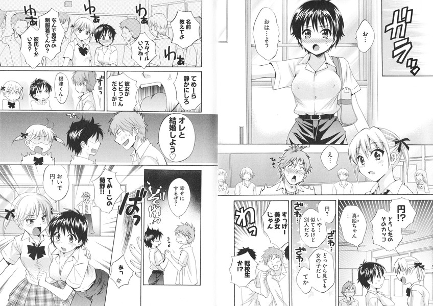 enTRANS Vol. 01 page 9 full