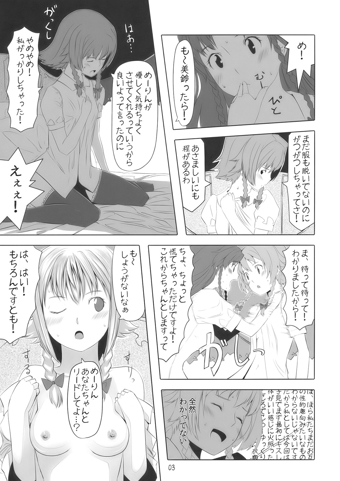 Kano x Kano page 5 full