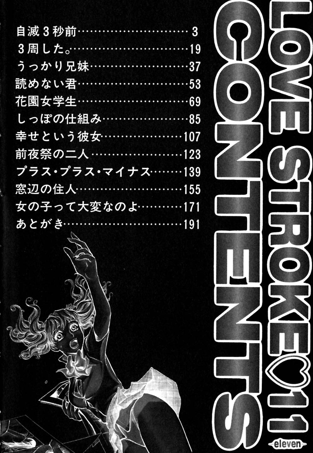 Love Stroke 11 page 7 full