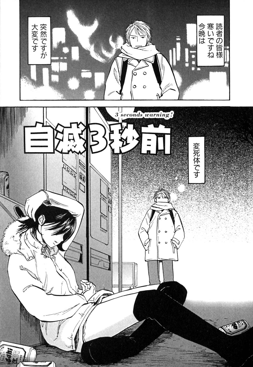 Love Stroke 11 page 8 full