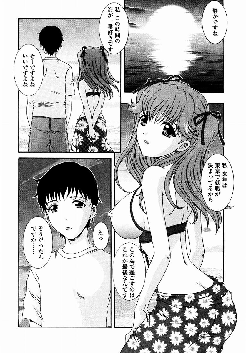 SubeSube Leotard page 10 full
