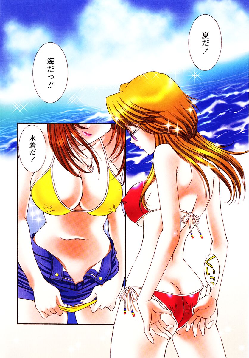 SubeSube Leotard page 4 full