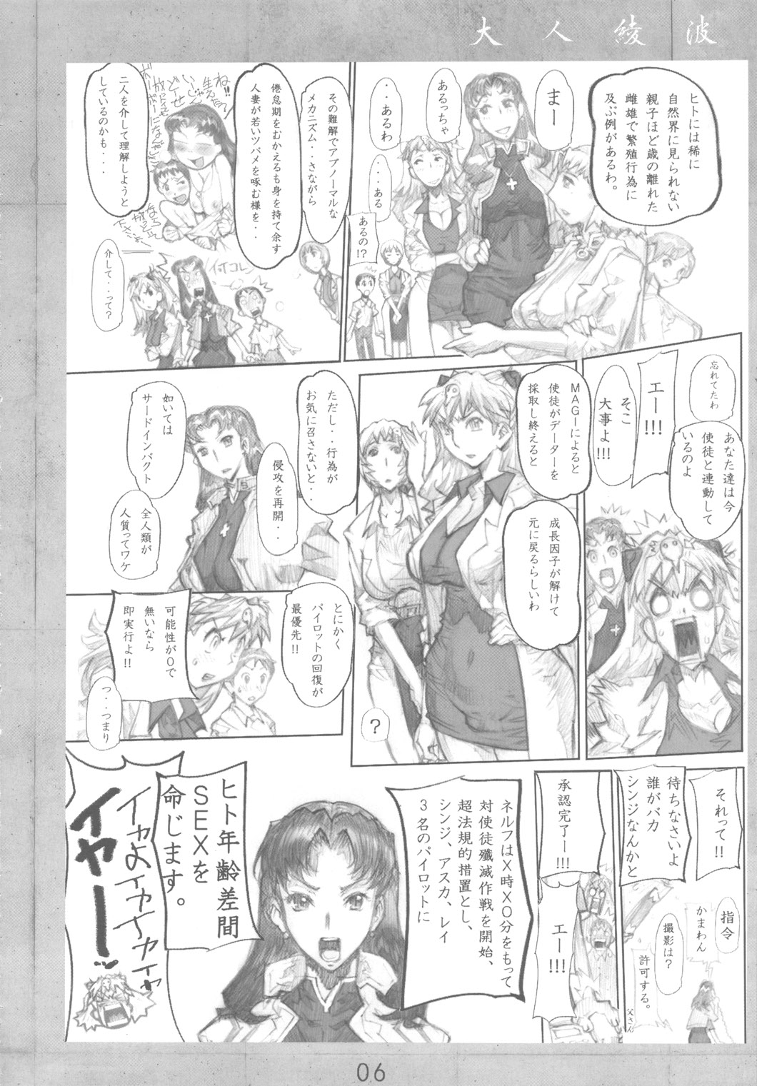 Otonami page 5 full