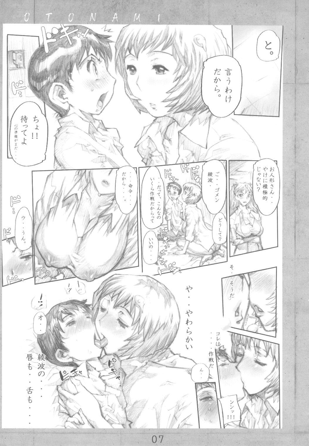 Otonami page 6 full