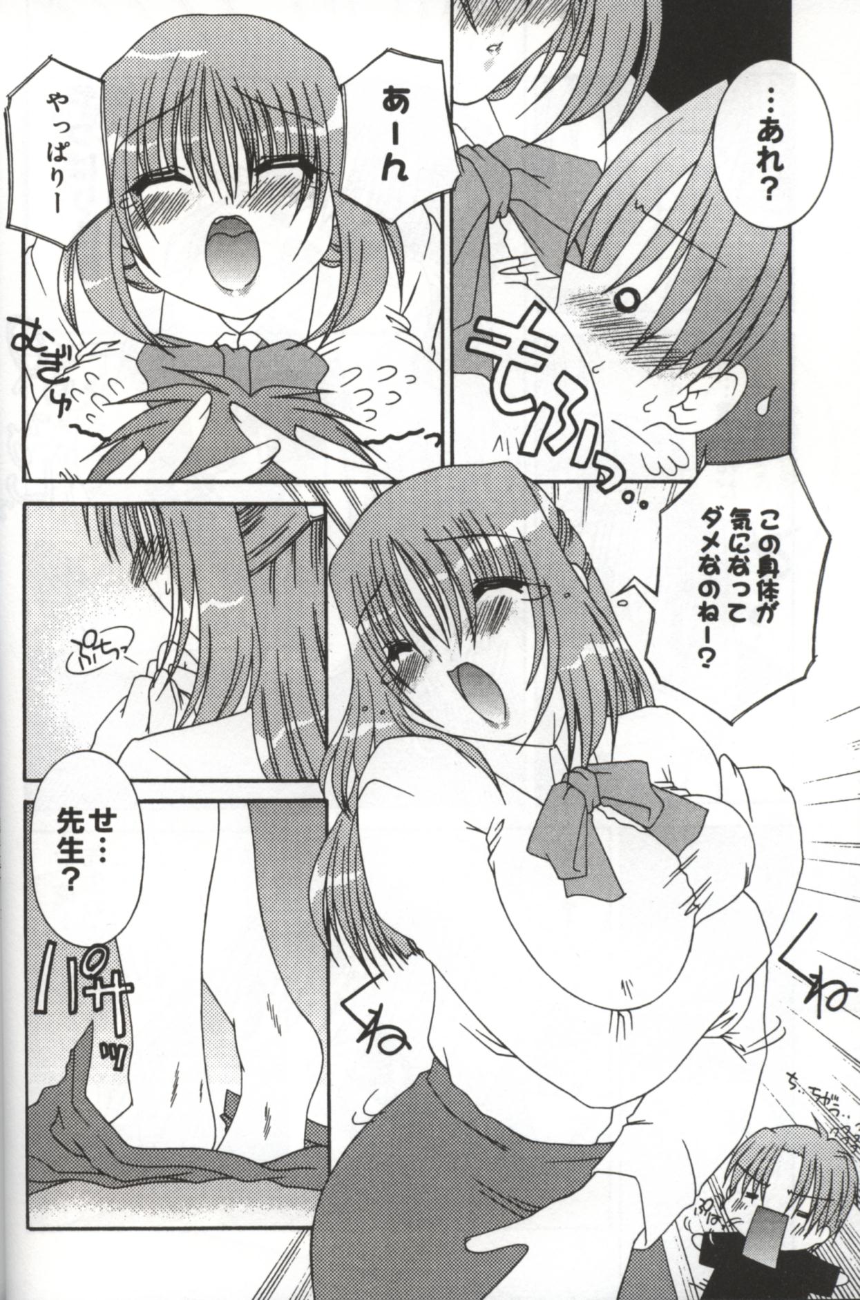Hatsujou ♡ Oneesama page 10 full