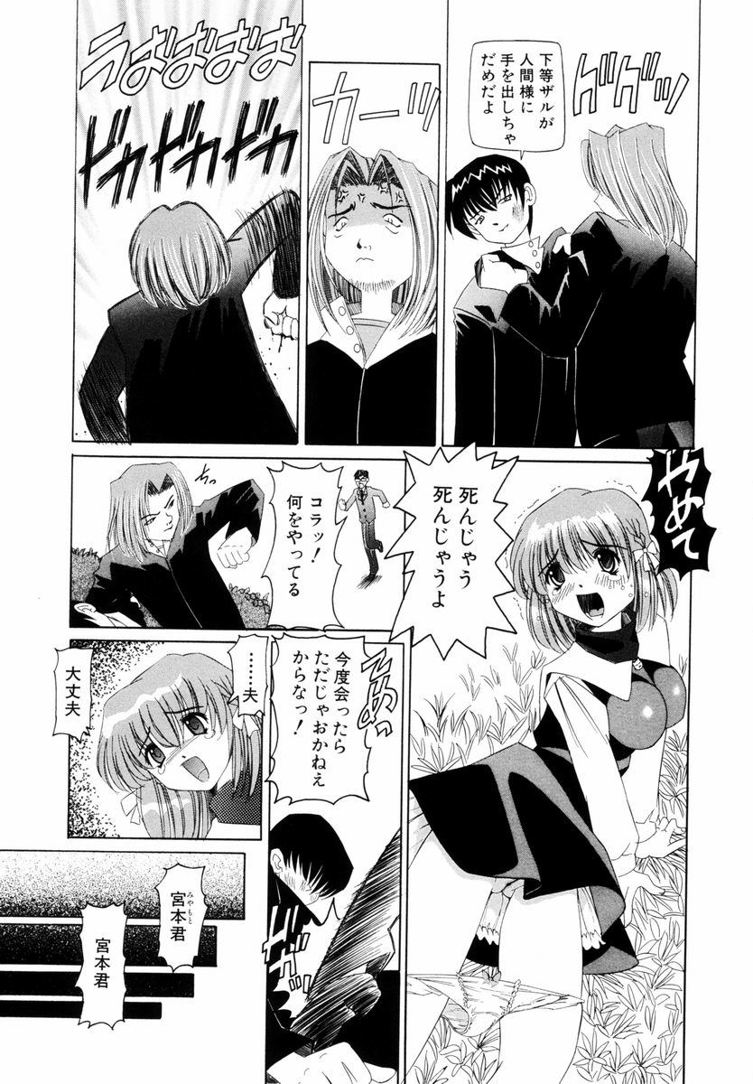 Goukan ~The Rape~ page 10 full