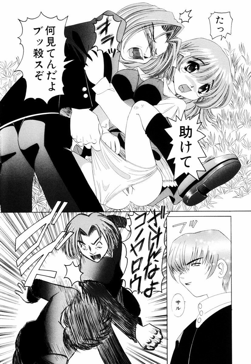 Goukan ~The Rape~ page 9 full