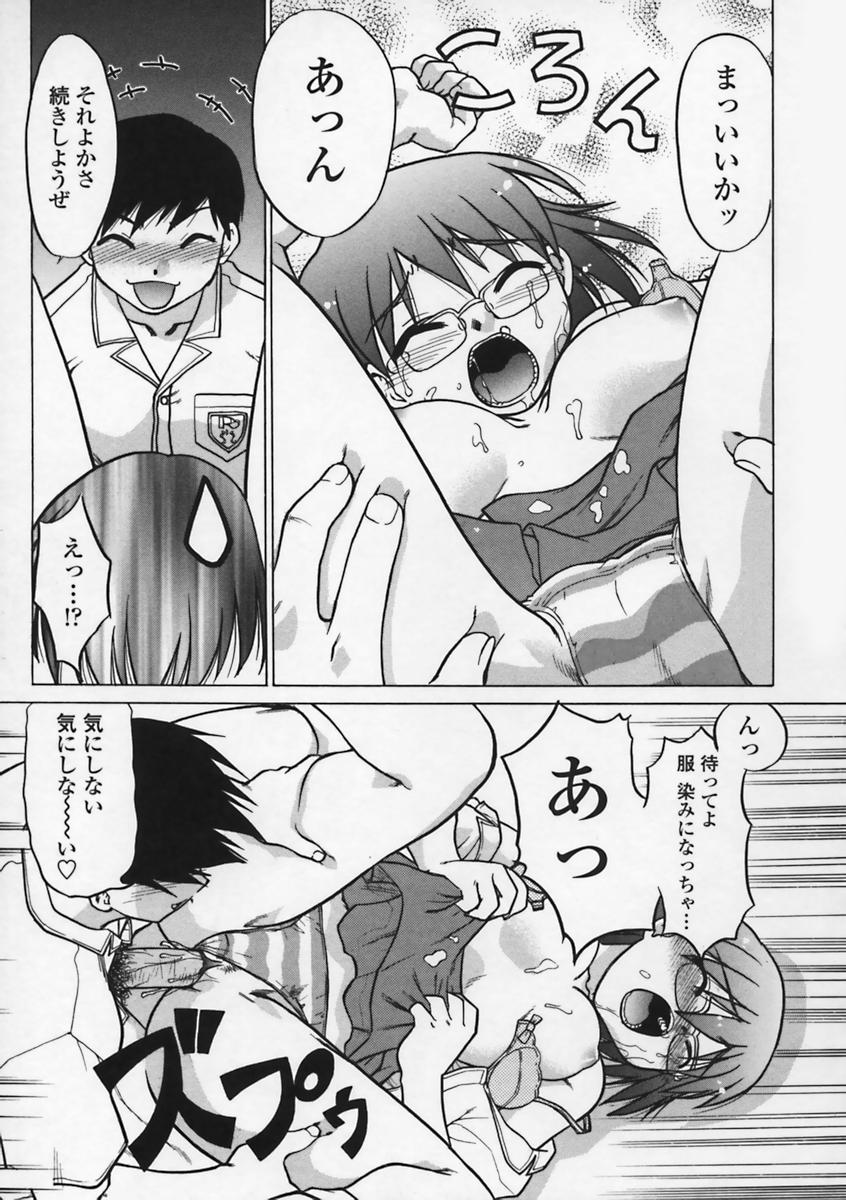Kimochi Ii Basho | Feeling is good a place. page 10 full