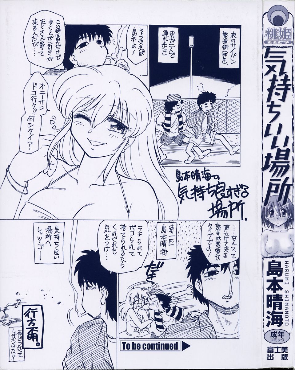 Kimochi Ii Basho | Feeling is good a place. page 3 full