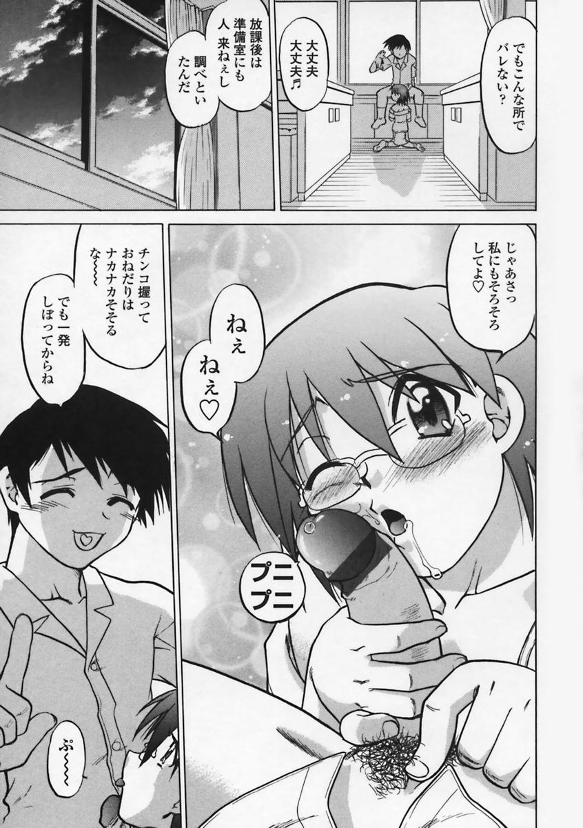 Kimochi Ii Basho | Feeling is good a place. page 8 full