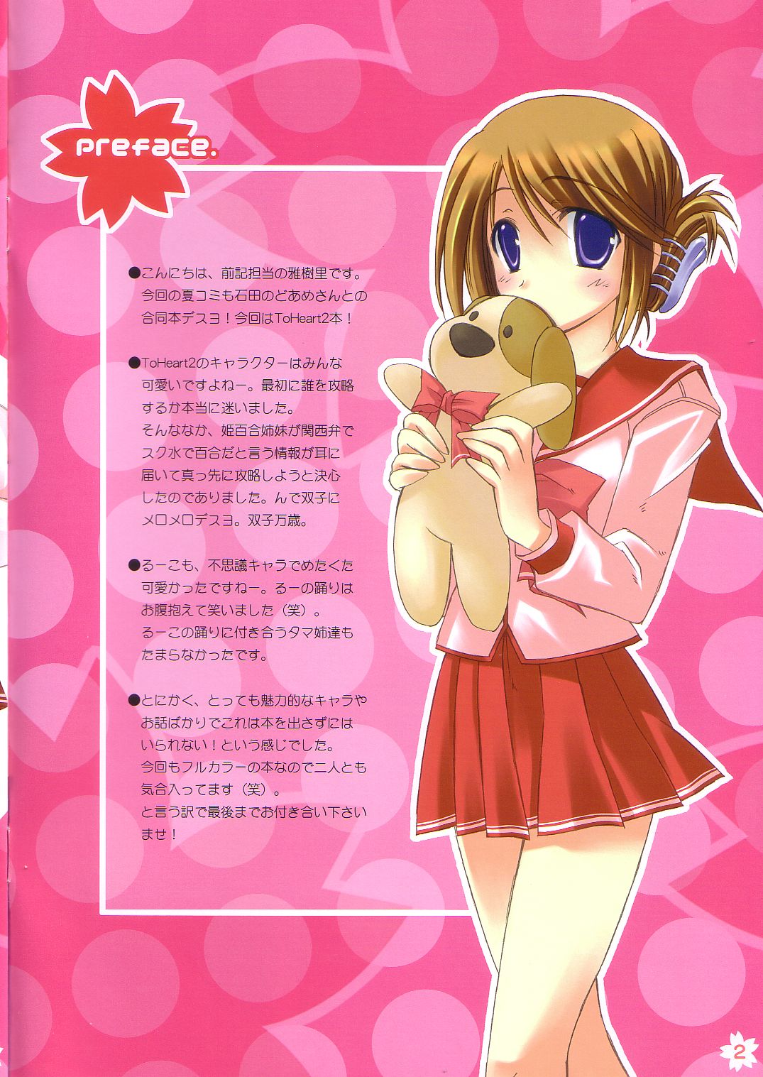 Cherry Blossoms Candy page 2 full