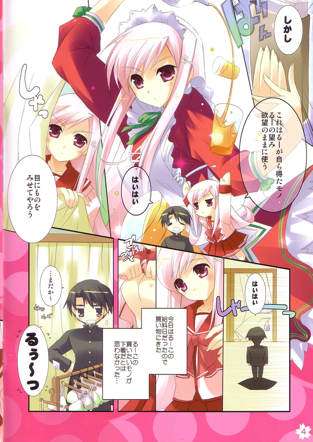 Cherry Blossoms Candy page 4 full