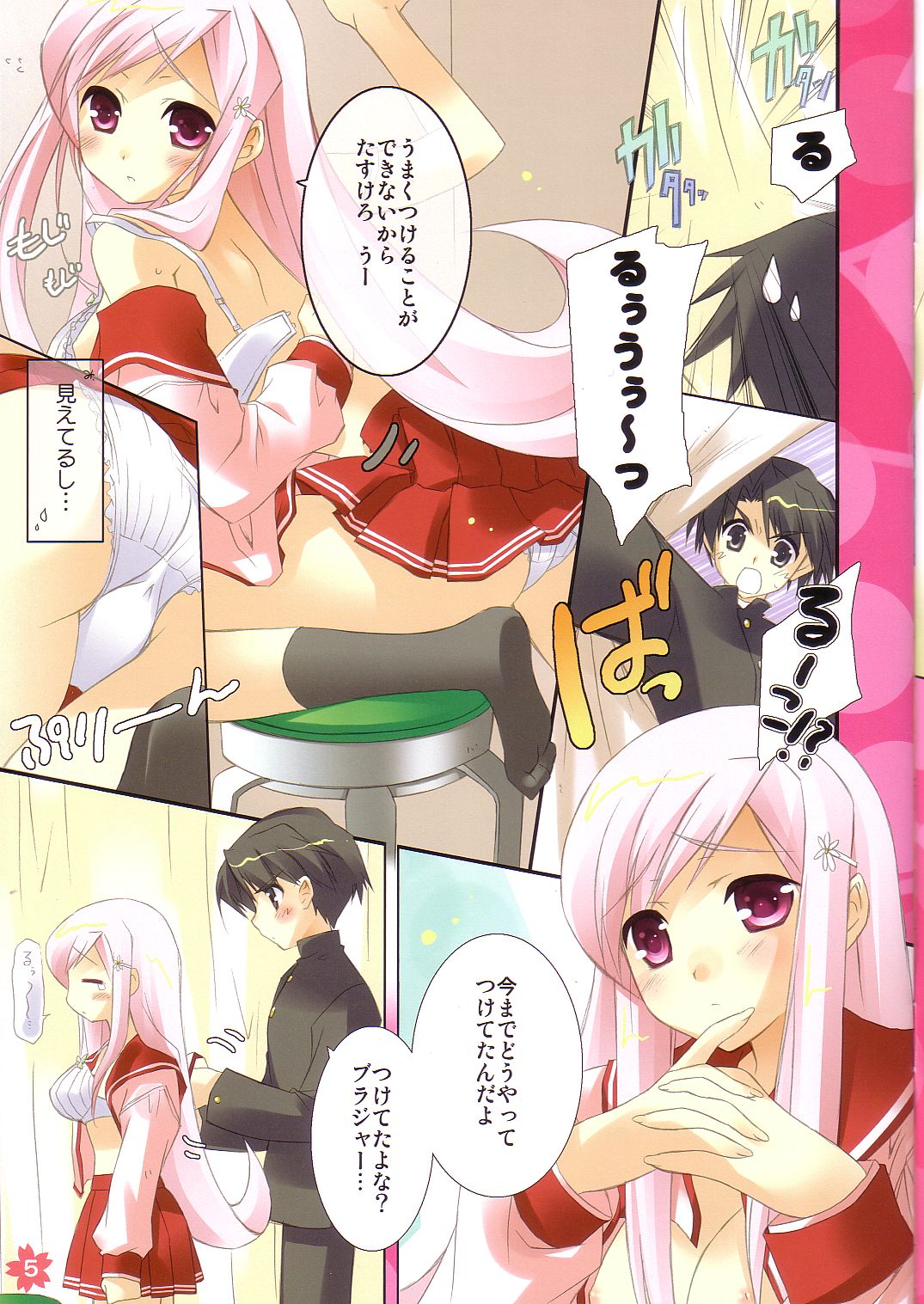 Cherry Blossoms Candy page 5 full