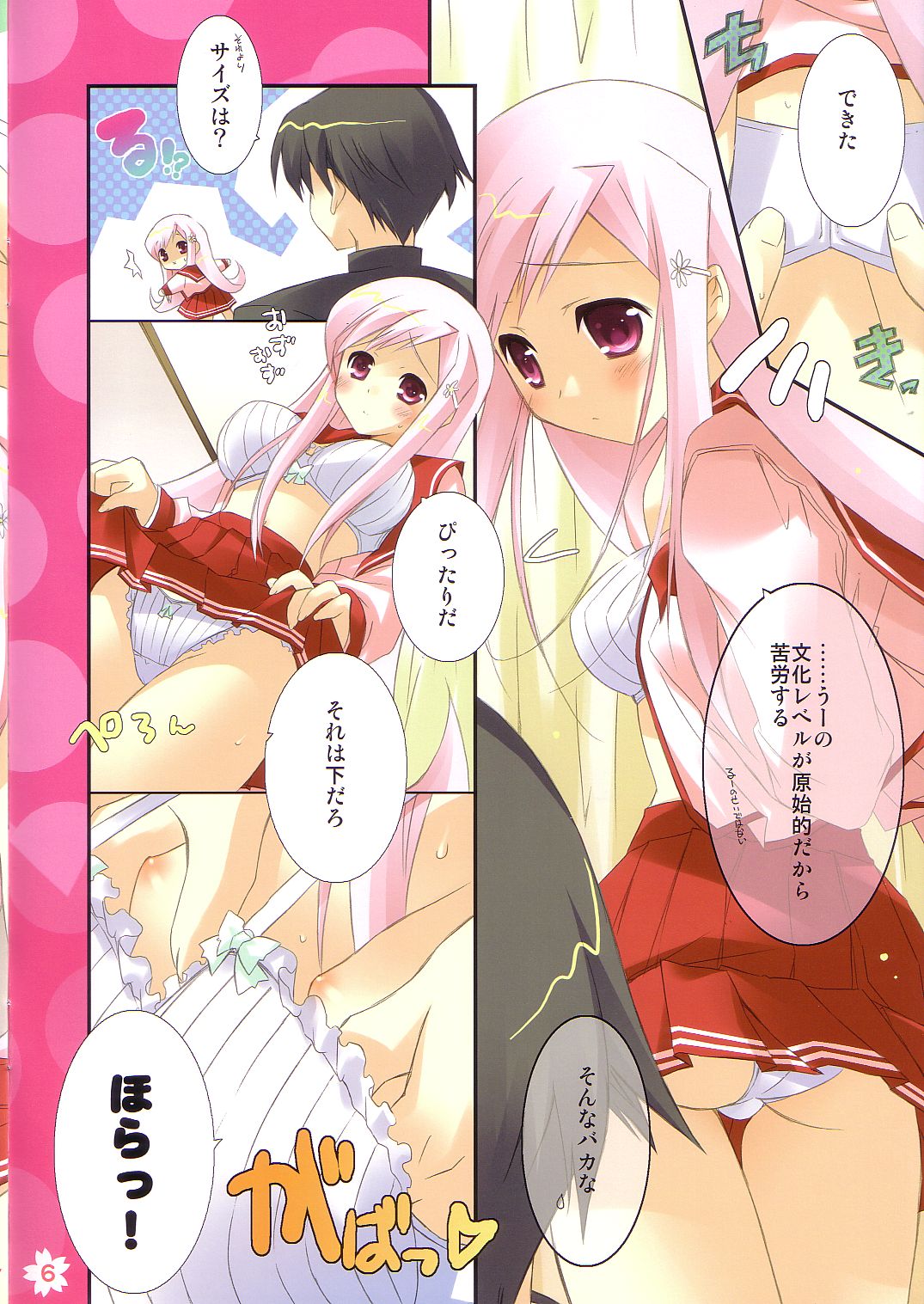 Cherry Blossoms Candy page 6 full