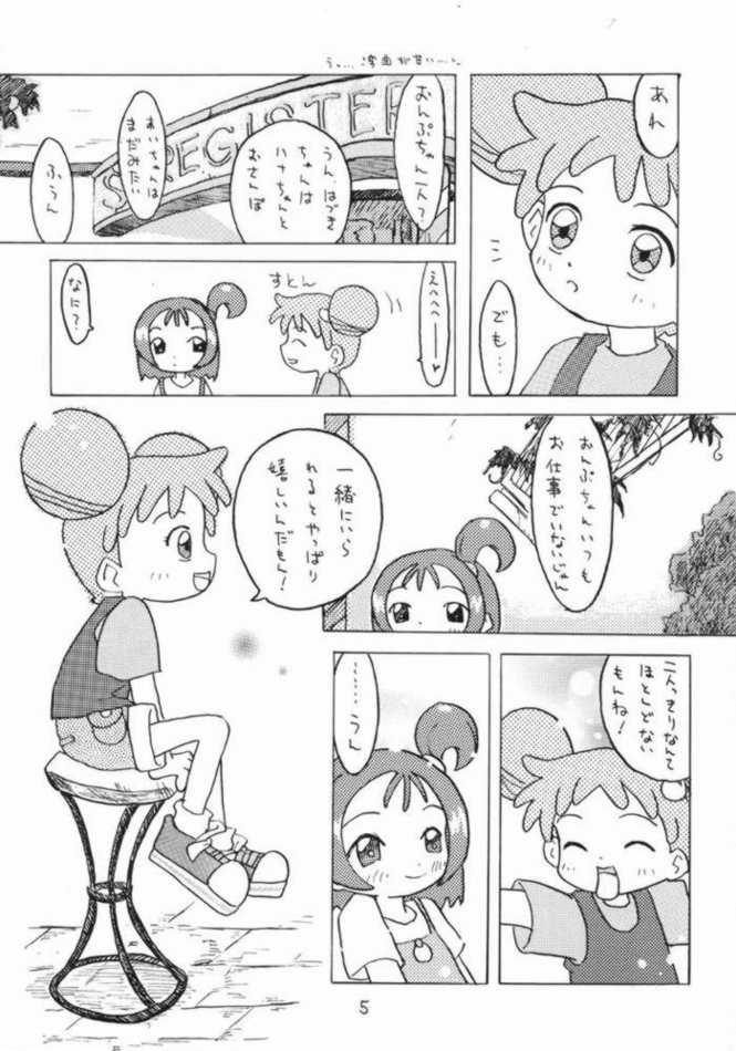 Aka Murasaki page 3 full