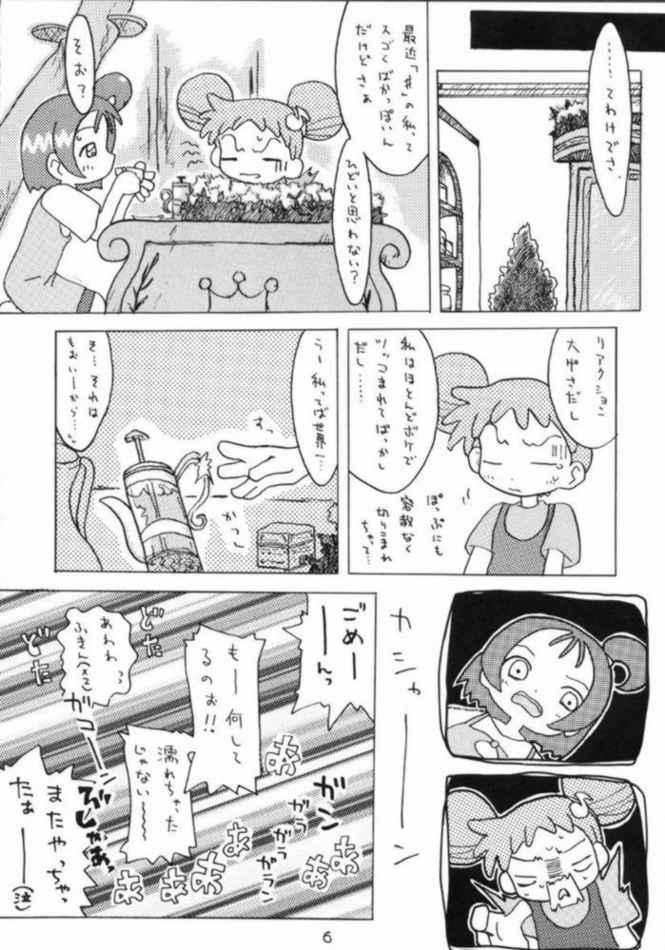 Aka Murasaki page 4 full