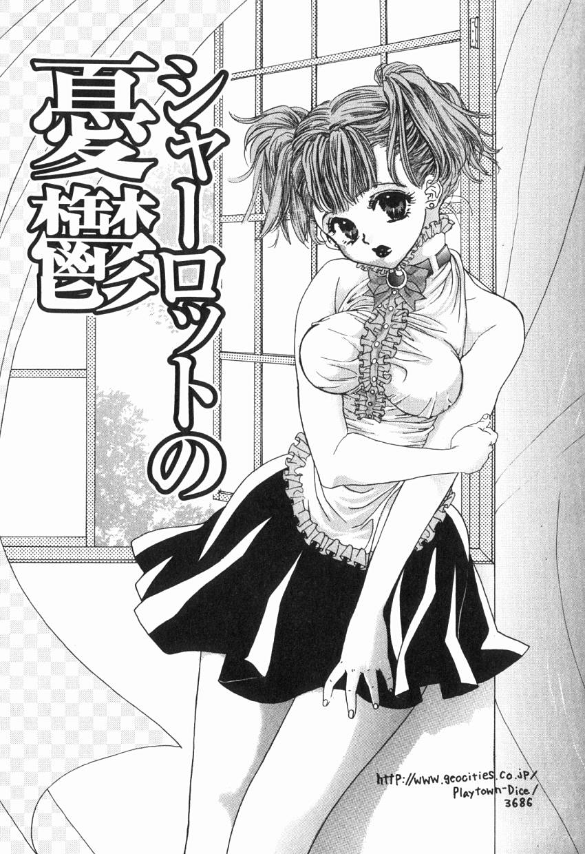 Hajimete no Kuchibiru page 8 full