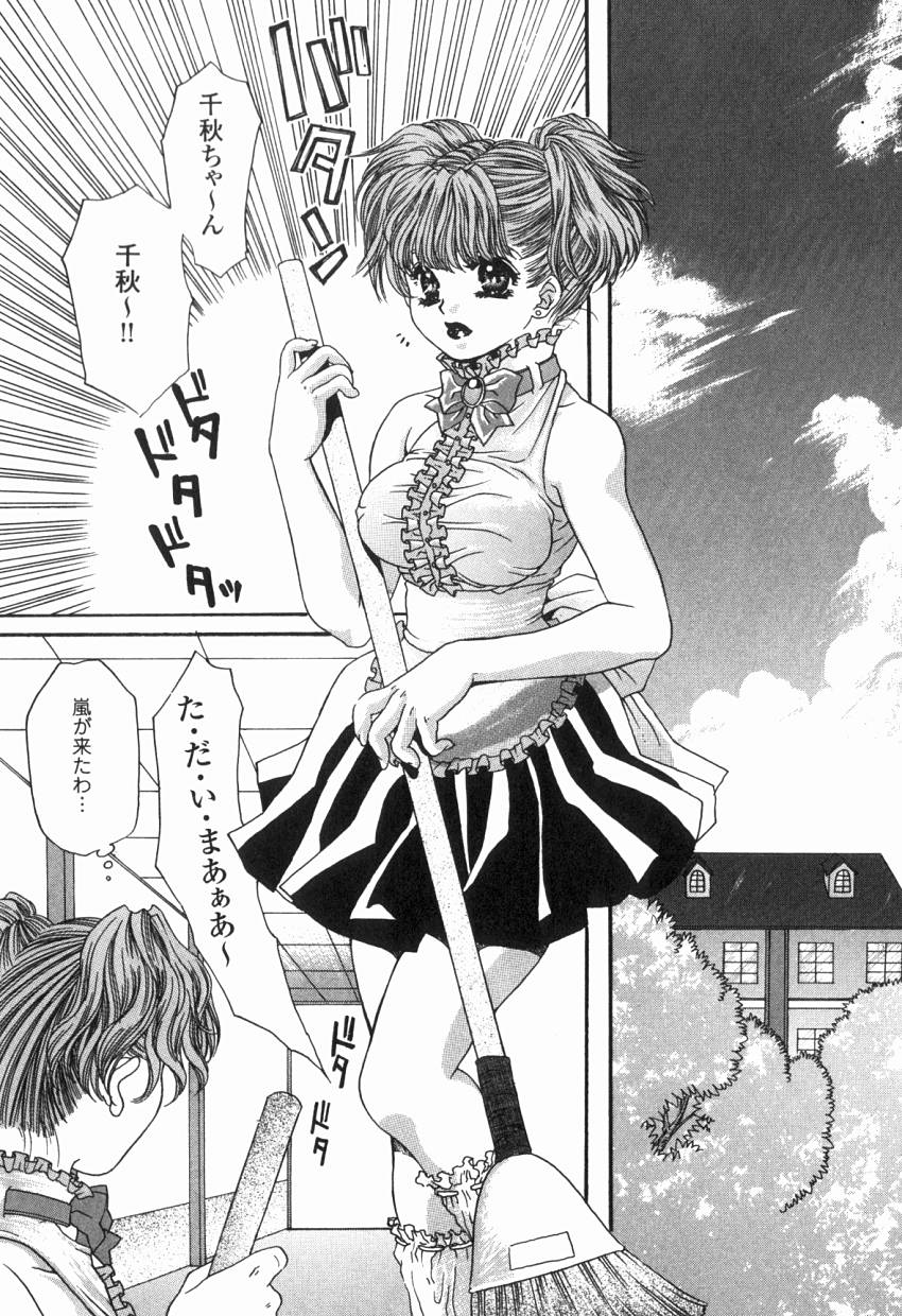 Hajimete no Kuchibiru page 9 full