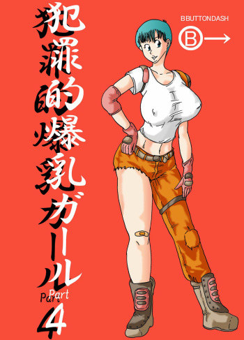 Hanzaiteki Bakunyuu Girl Part 4 cover