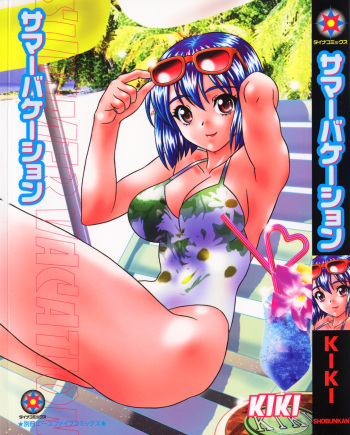 Summer Vacation cover