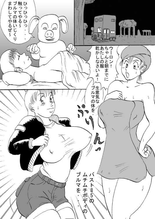 Hanzaiteki Bakunyuu Girl page 10 full