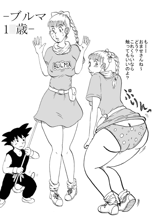 Hanzaiteki Bakunyuu Girl page 6 full