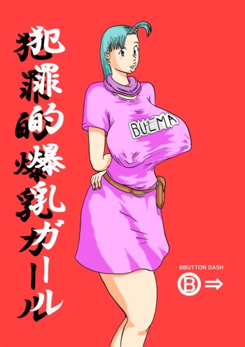 Hanzaiteki Bakunyuu Girl cover