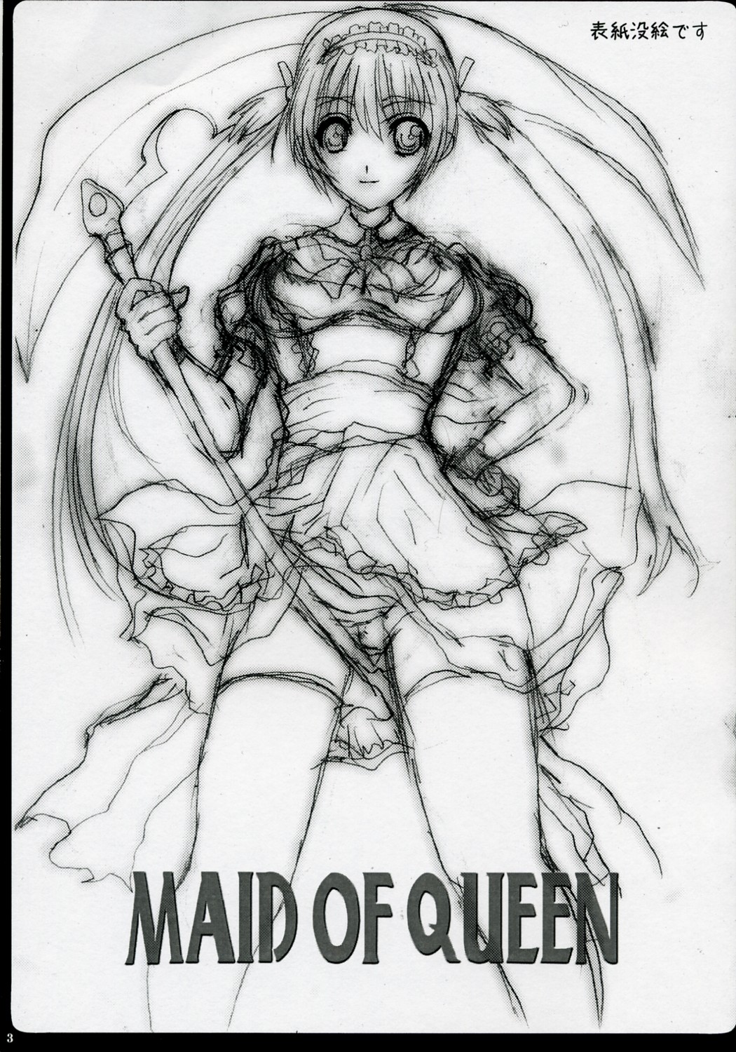 Maid of Queen page 2 full