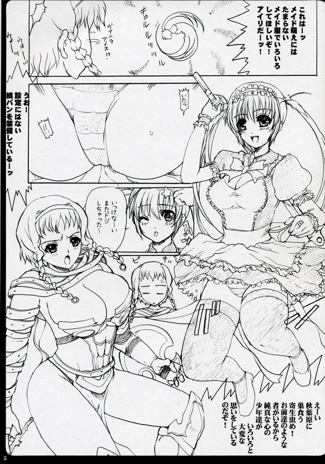 Maid of Queen page 4 full