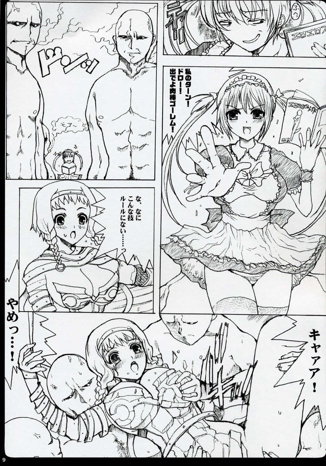 Maid of Queen page 8 full