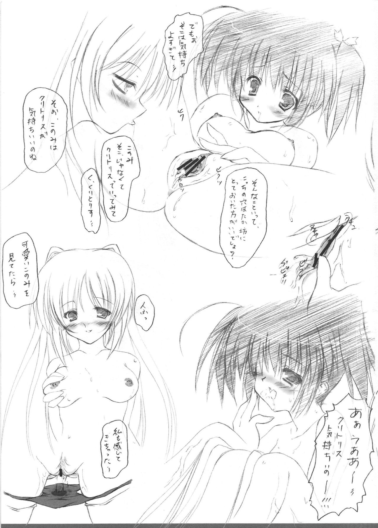 Hyakka Ryouran page 3 full