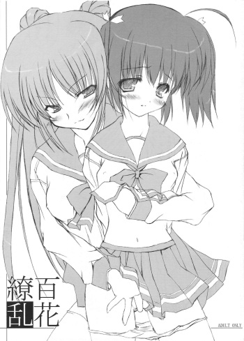 Hyakka Ryouran cover